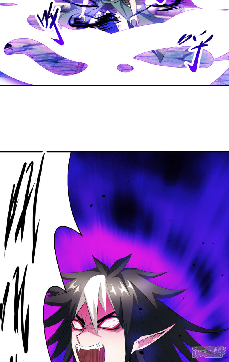 《源神御史》最终话 永不放弃 第23页