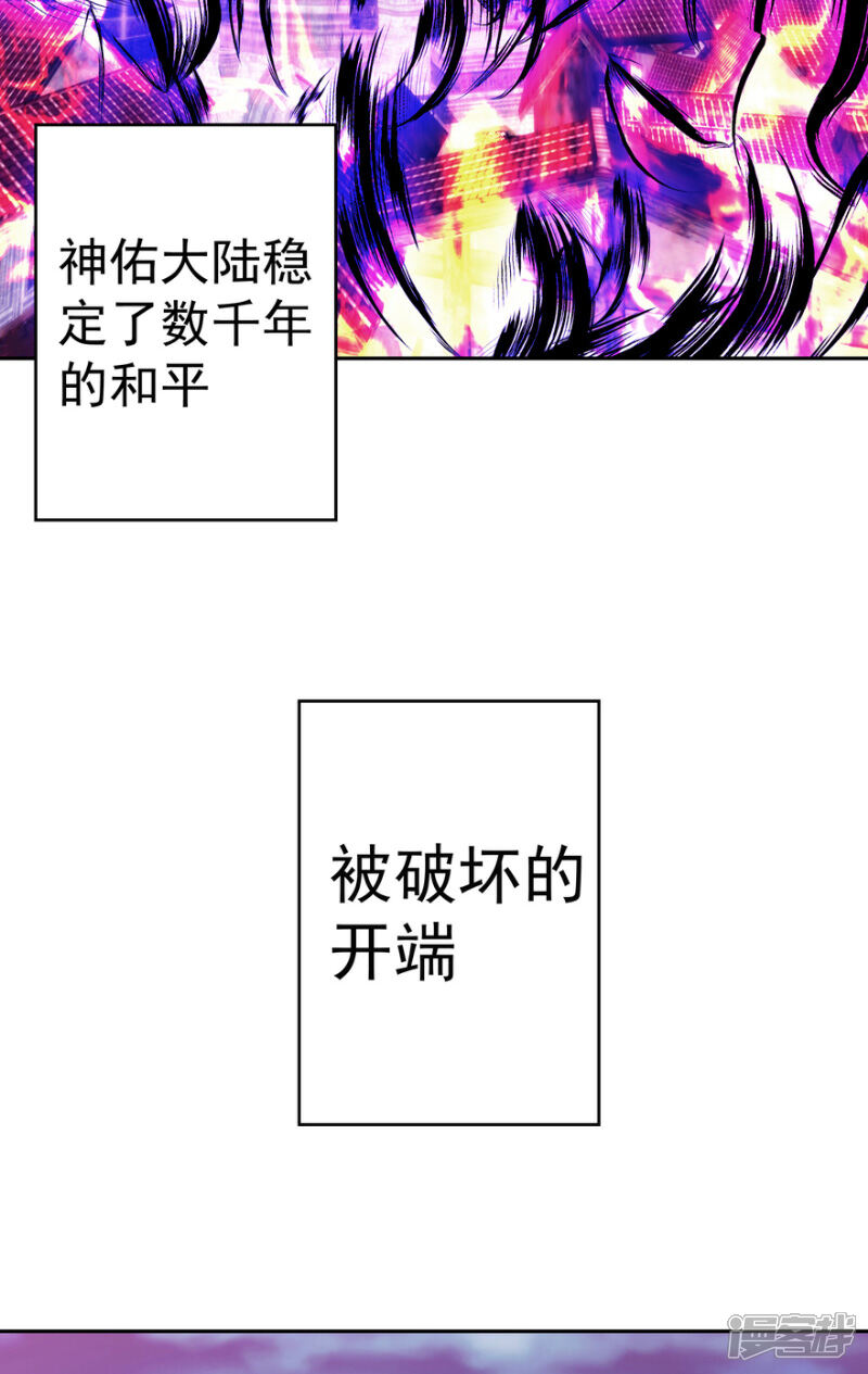 《源神御史》最终话 永不放弃 第27页