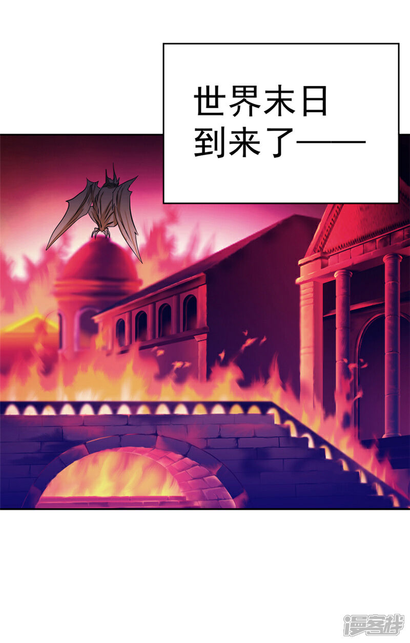 《源神御史》最终话 永不放弃 第30页