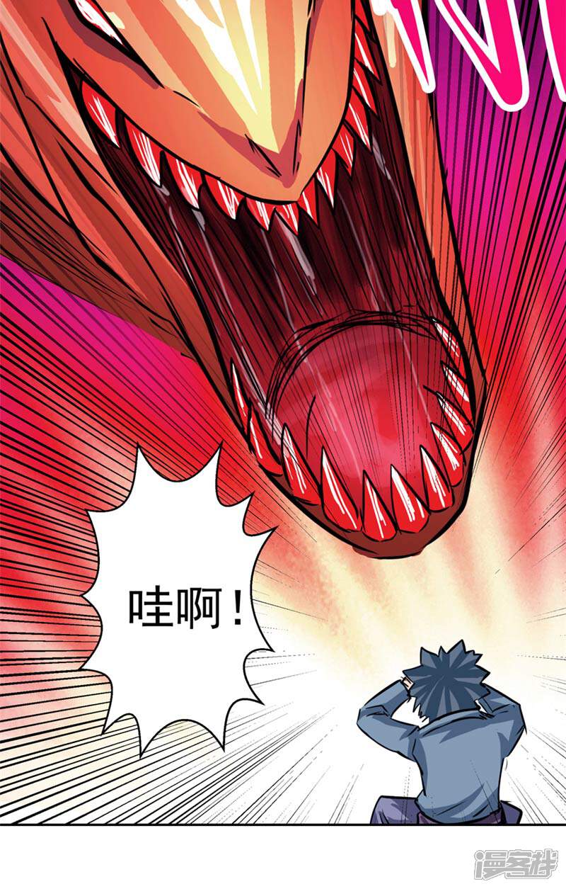 《源神御史》最终话 永不放弃 第36页