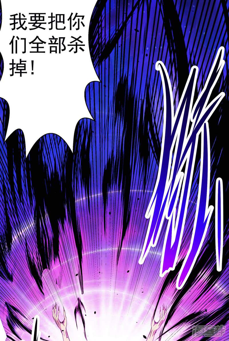 《源神御史》最终话 永不放弃 第3页