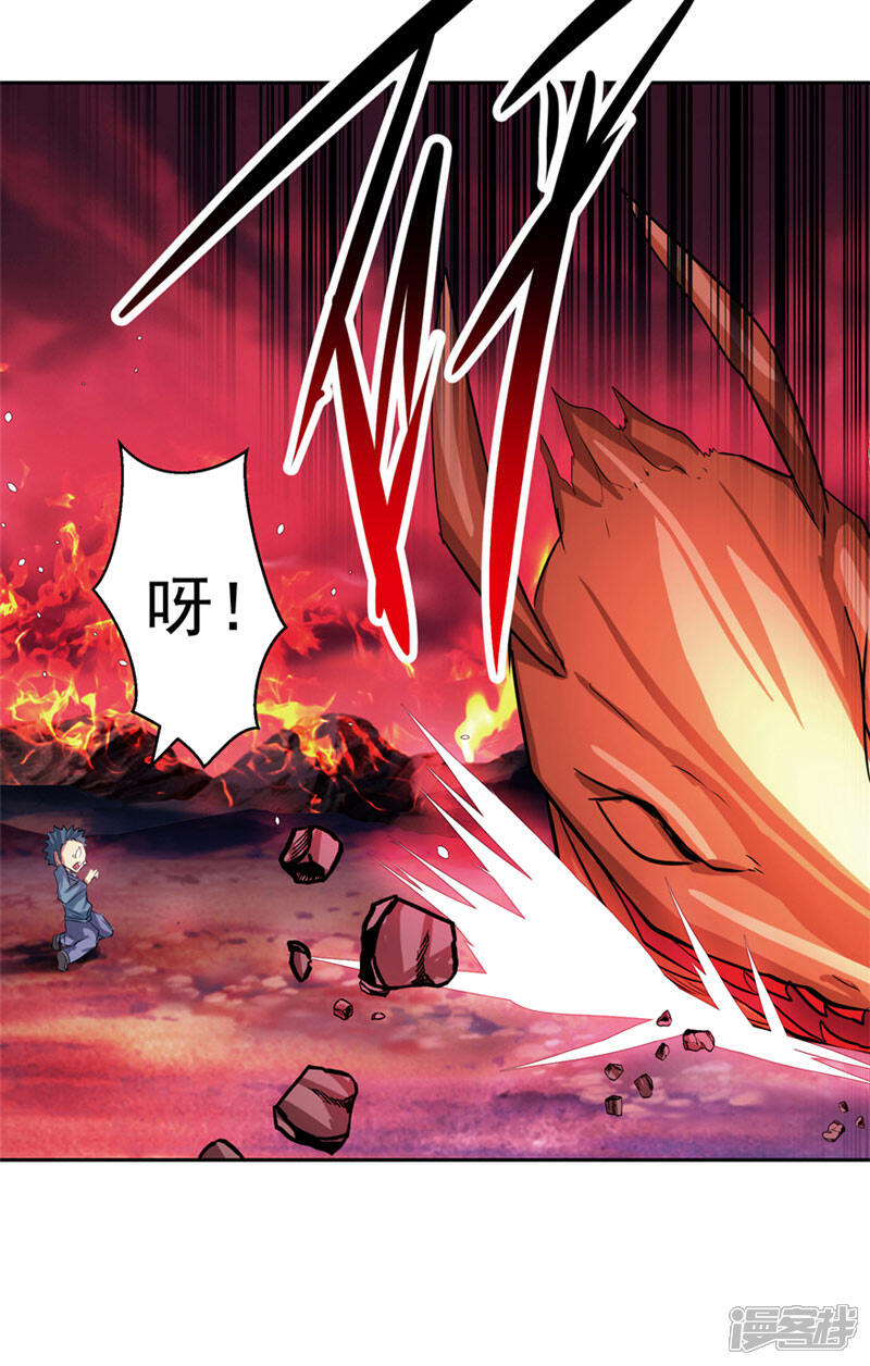 《源神御史》最终话 永不放弃 第41页
