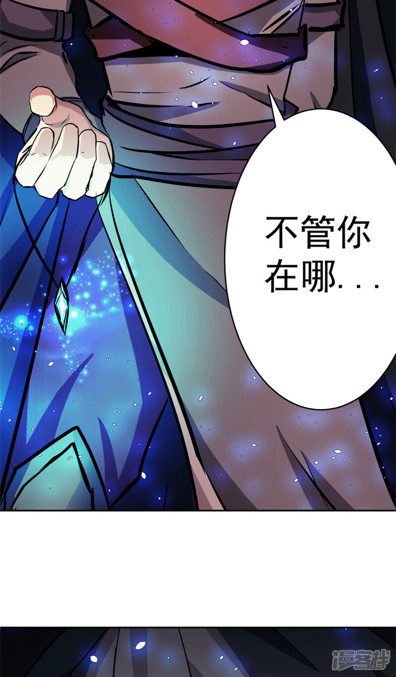 《源神御史》最终话 永不放弃 第48页