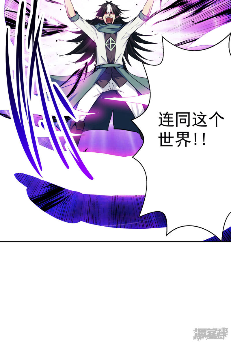 《源神御史》最终话 永不放弃 第4页