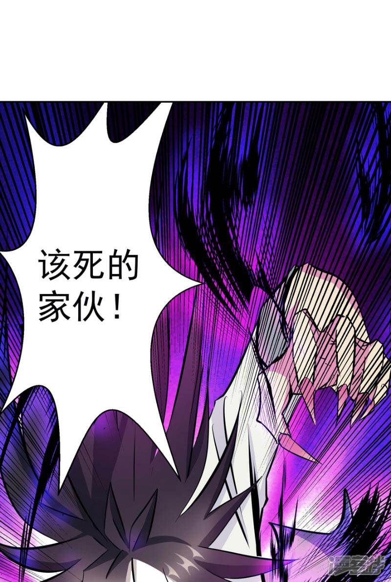 《源神御史》最终话 永不放弃 第6页