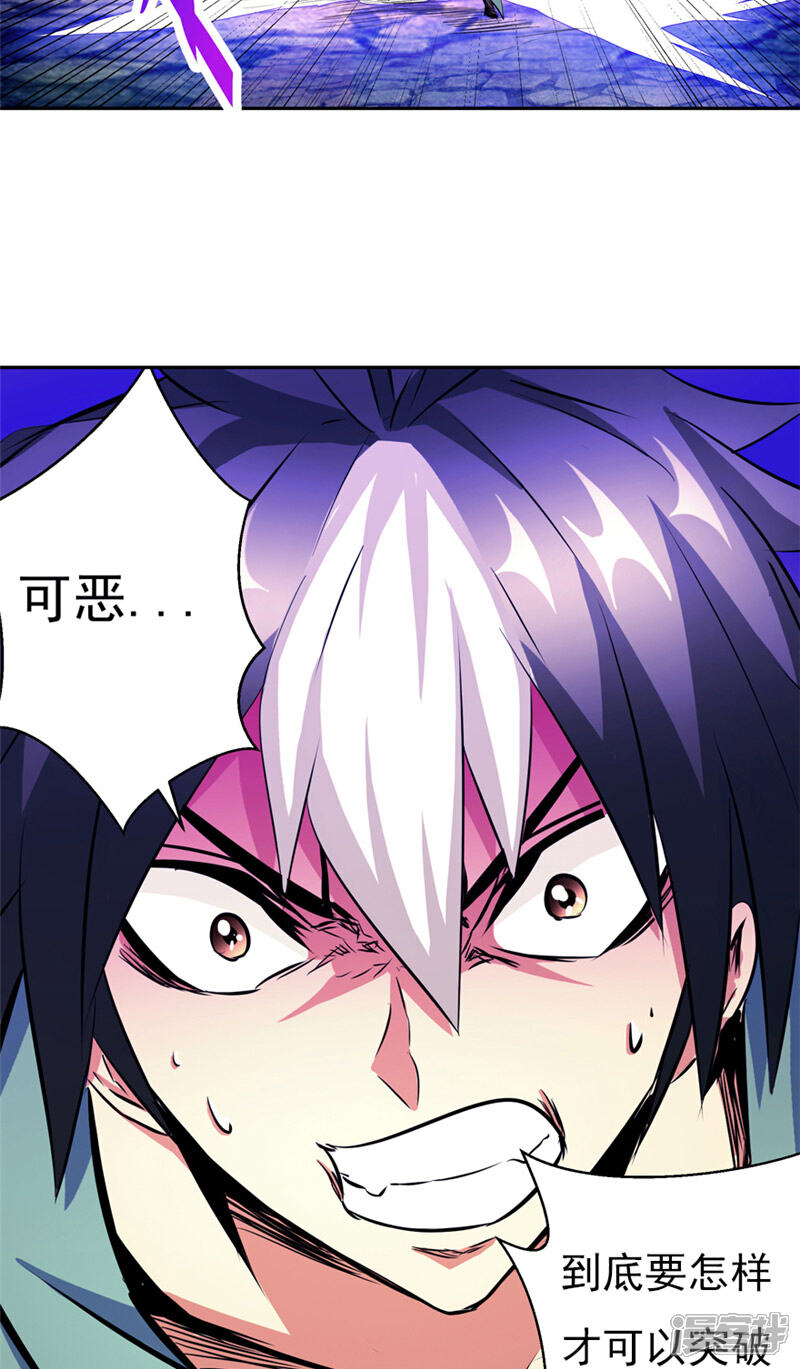 《源神御史》第49话 毁灭这个世界 第10页