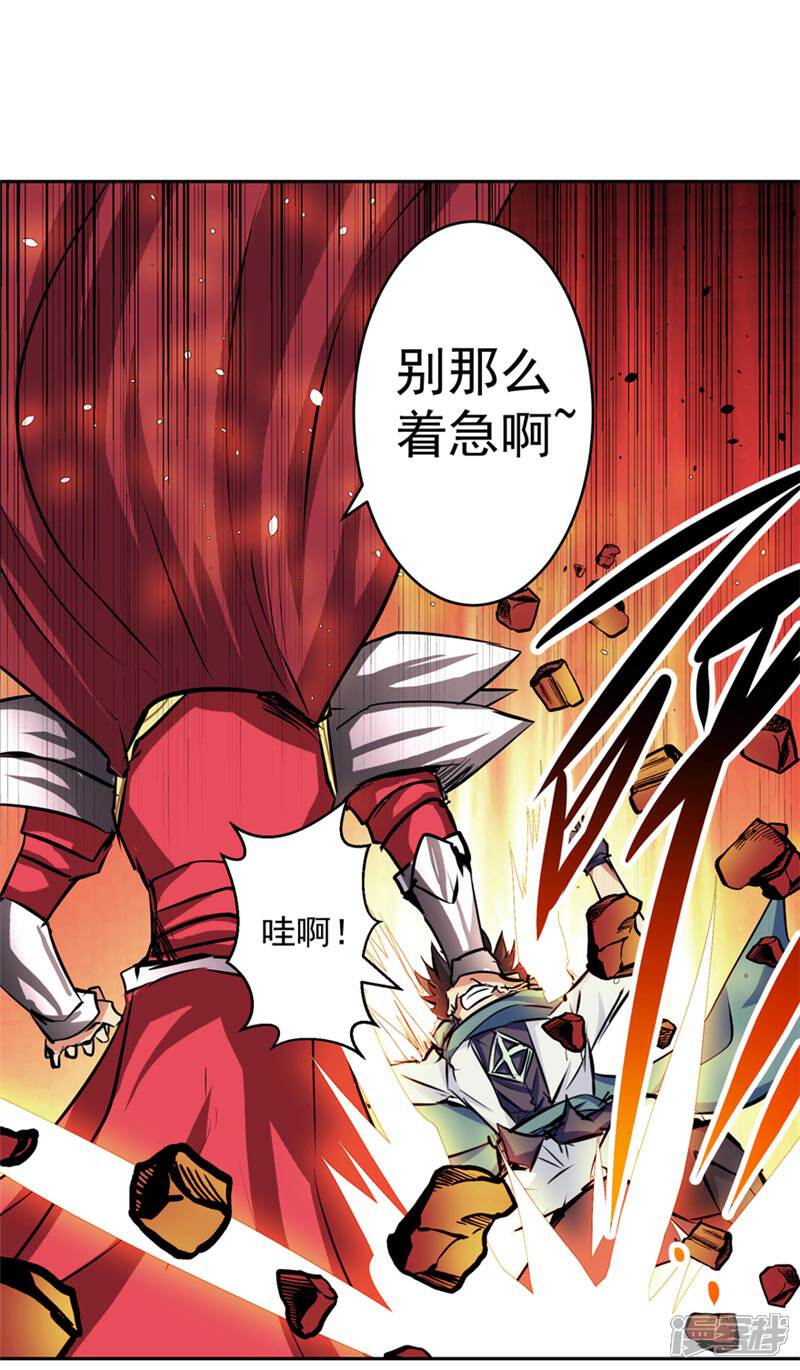 《源神御史》第49话 毁灭这个世界 第12页