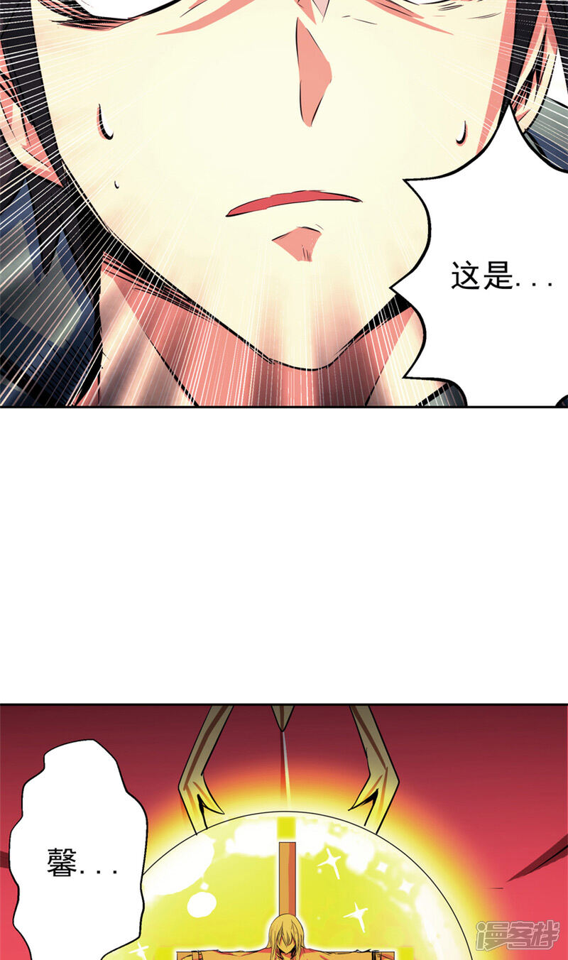 《源神御史》第49话 毁灭这个世界 第22页