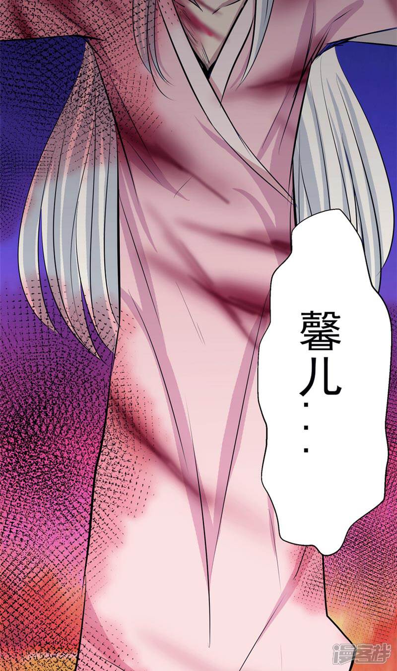 《源神御史》第49话 毁灭这个世界 第24页