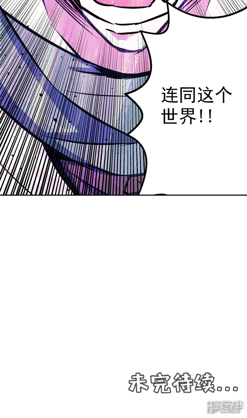 《源神御史》第49话 毁灭这个世界 第34页