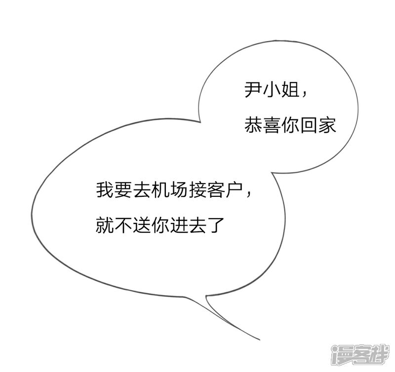 《万丈光芒不及你（真人漫）》第1话 从监狱里走出的美女 第11页