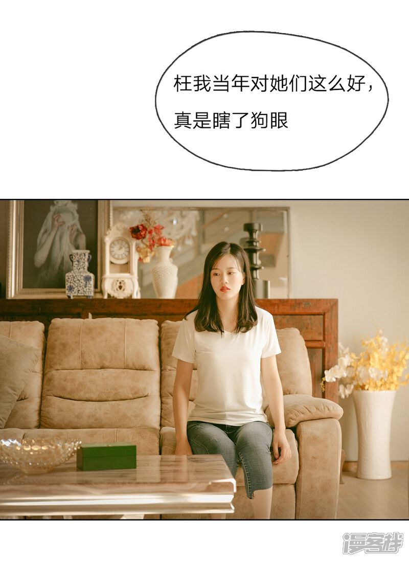《万丈光芒不及你（真人漫）》第1话 从监狱里走出的美女 第17页