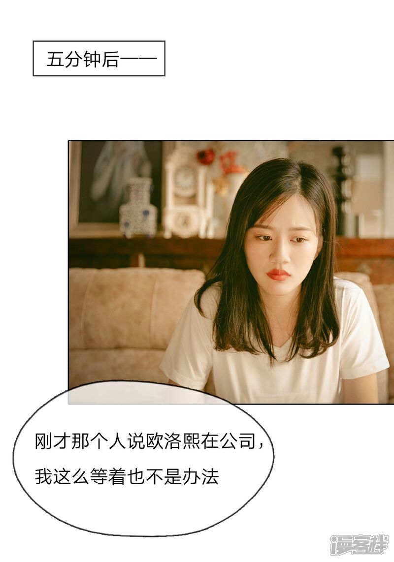 《万丈光芒不及你（真人漫）》第1话 从监狱里走出的美女 第18页