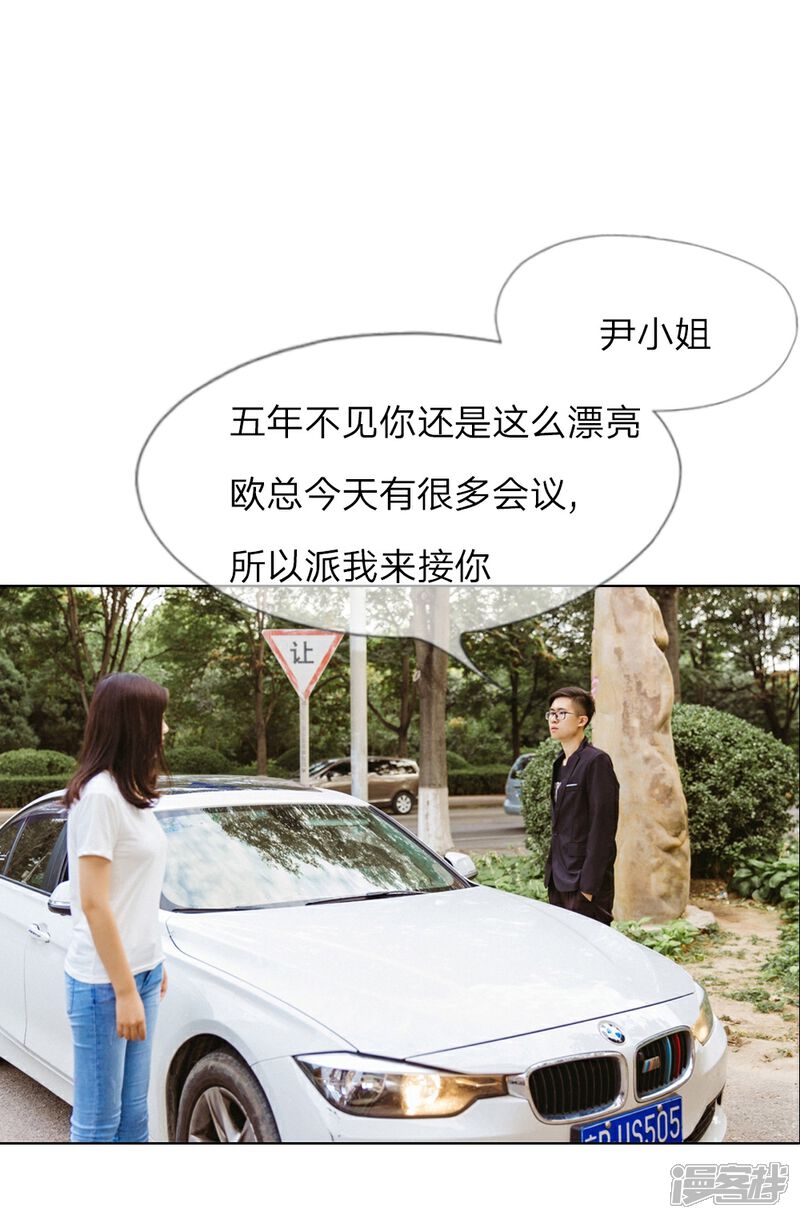 《万丈光芒不及你（真人漫）》第1话 从监狱里走出的美女 第7页