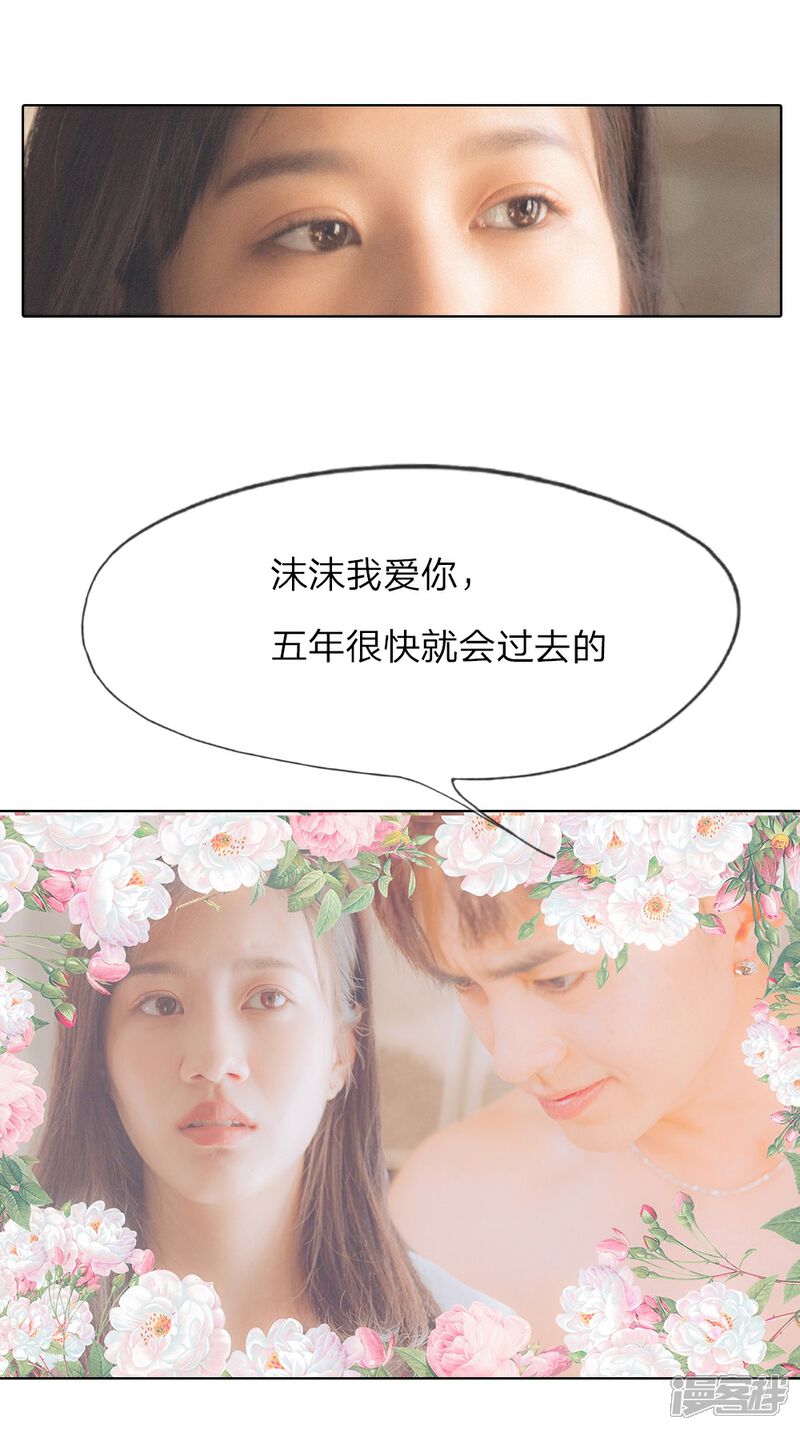 《万丈光芒不及你（真人漫）》第1话 从监狱里走出的美女 第9页
