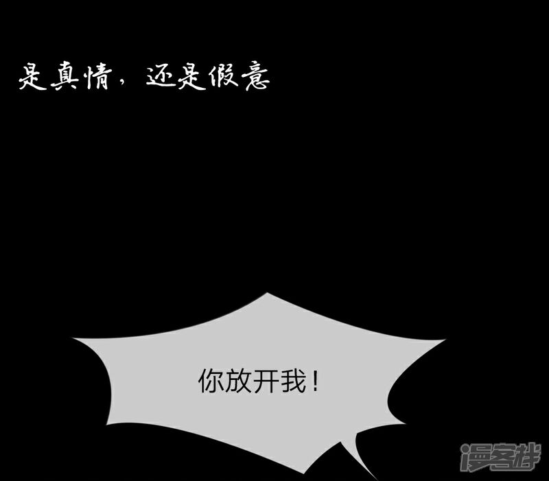 《万丈光芒不及你（真人漫）》预告 第12页