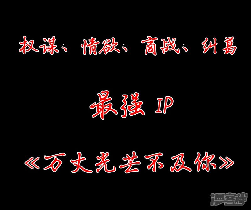 《万丈光芒不及你（真人漫）》预告 第17页