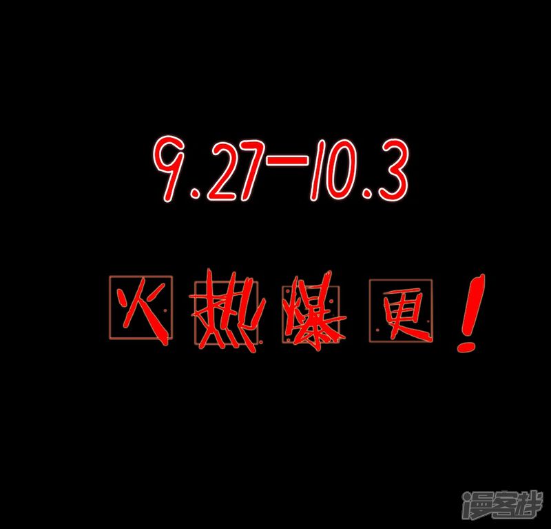 《万丈光芒不及你（真人漫）》预告 第19页