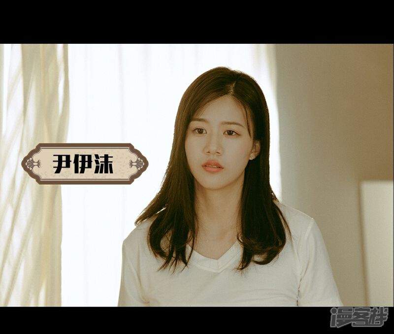 《万丈光芒不及你（真人漫）》预告 第2页
