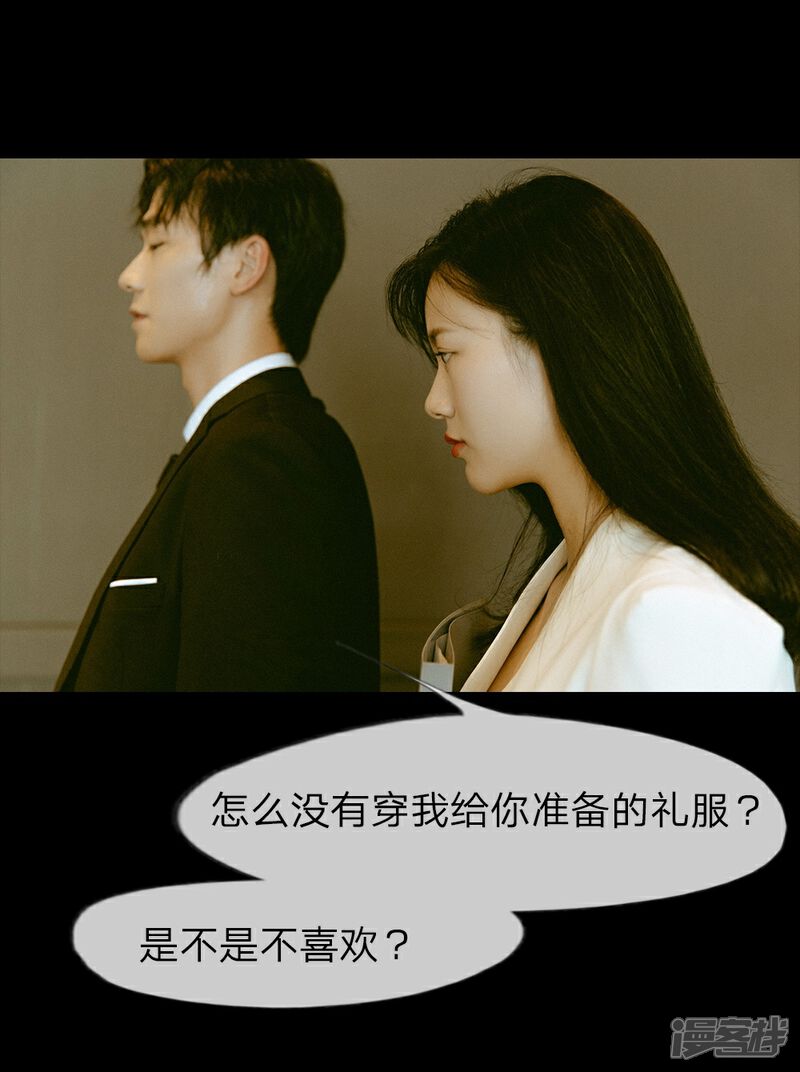 《万丈光芒不及你（真人漫）》预告 第8页