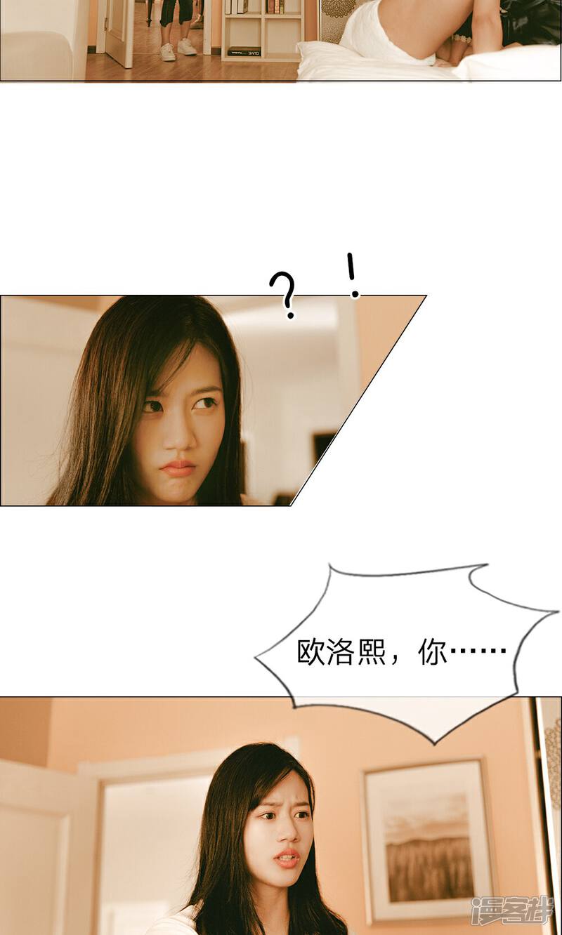 《万丈光芒不及你（真人漫）》第2话 果然是渣男 第3页