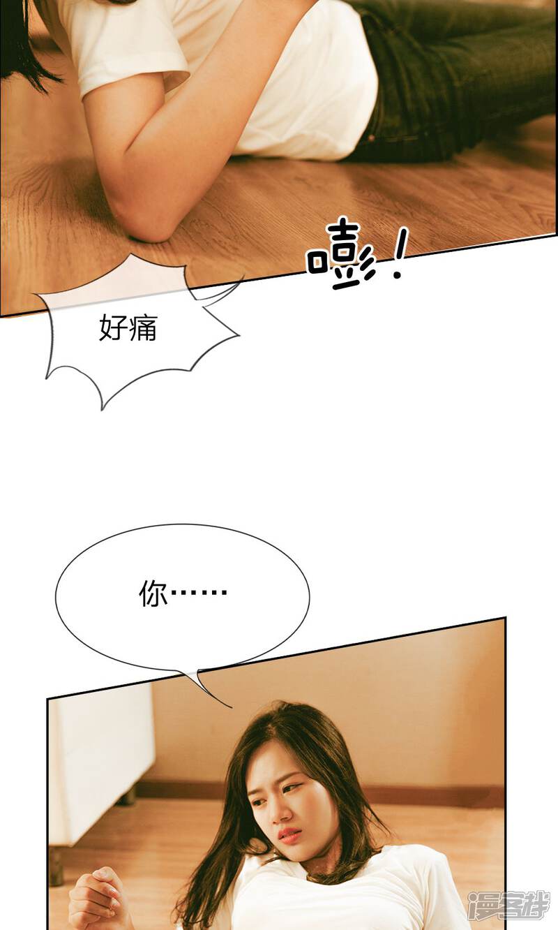 《万丈光芒不及你（真人漫）》第3话 背叛的滋味 第10页