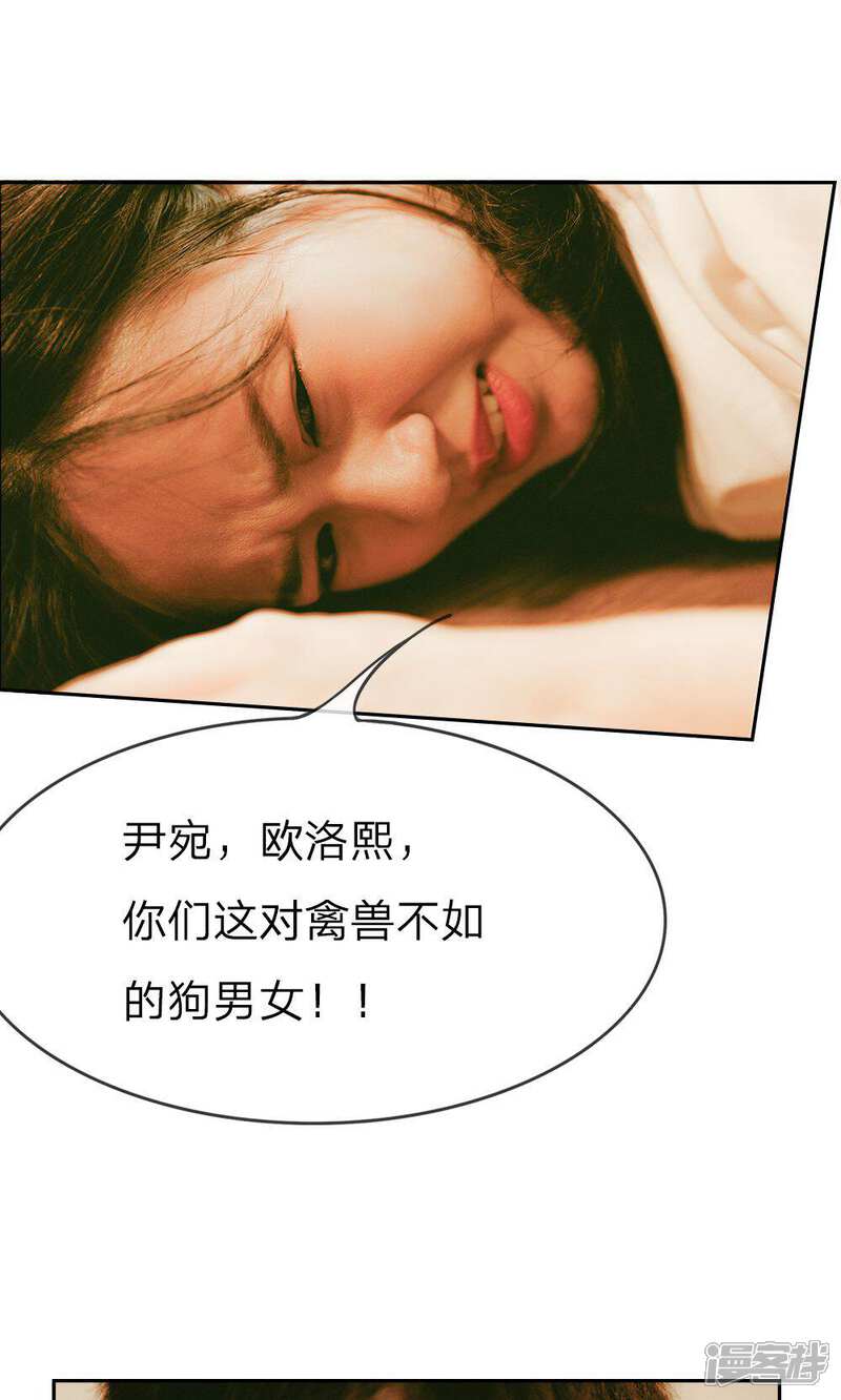 《万丈光芒不及你（真人漫）》第4话 把你的脏手拿开 第9页