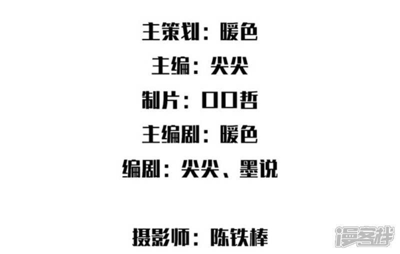 《万丈光芒不及你（真人漫）》第5话 别给尹家丢人 第2页