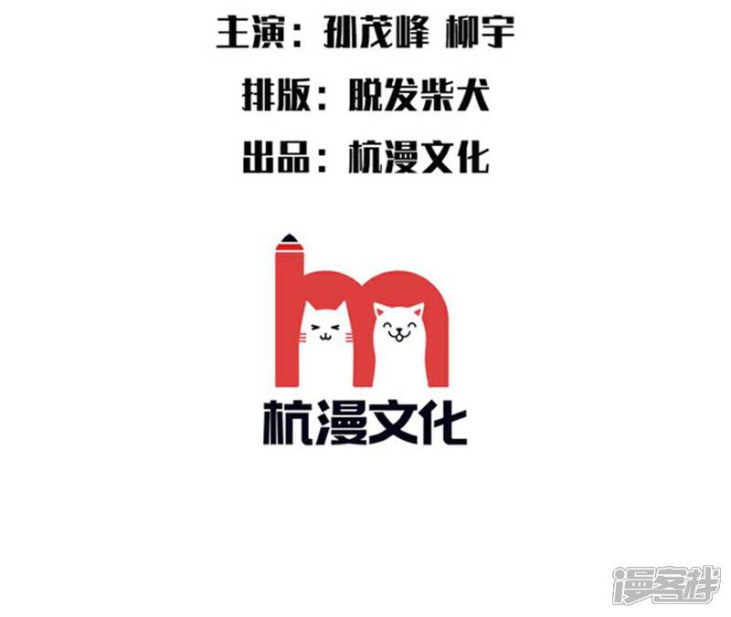 《万丈光芒不及你（真人漫）》第5话 别给尹家丢人 第3页