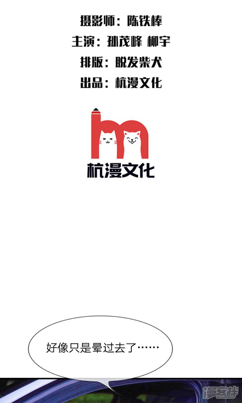 《万丈光芒不及你（真人漫）》第7话 不打扰处男之夜了 第2页