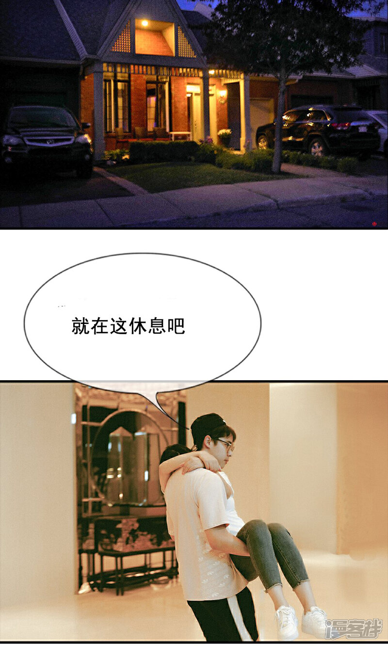 《万丈光芒不及你（真人漫）》第7话 不打扰处男之夜了 第6页