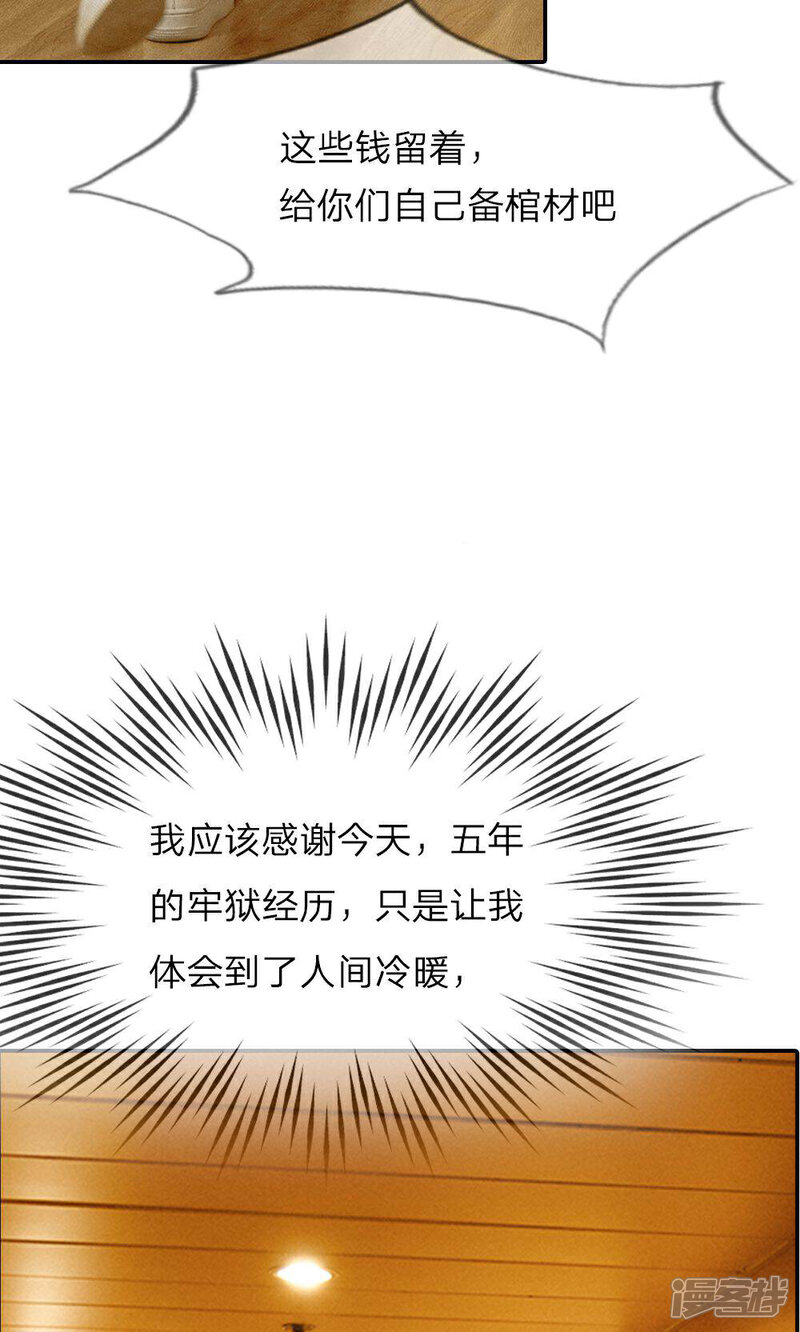 《万丈光芒不及你（真人漫）》第6话 你们会有报应的 第2页