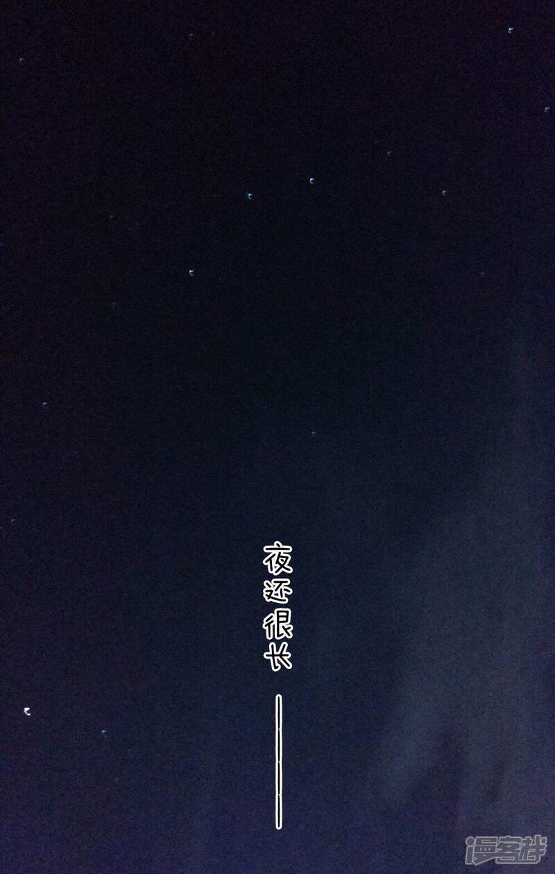 《万丈光芒不及你（真人漫）》第9话 欲情故纵的女人 第16页