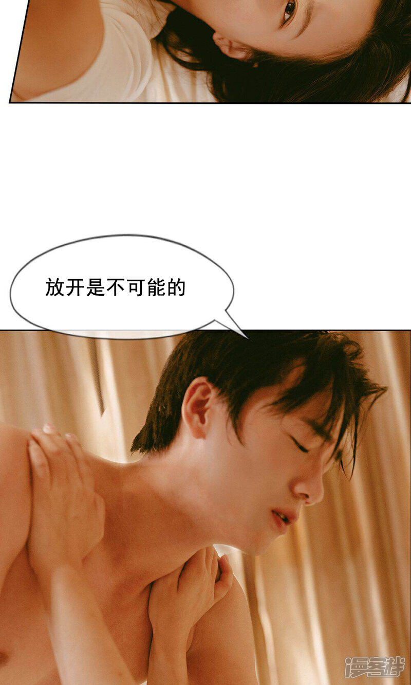 《万丈光芒不及你（真人漫）》第9话 欲情故纵的女人 第4页
