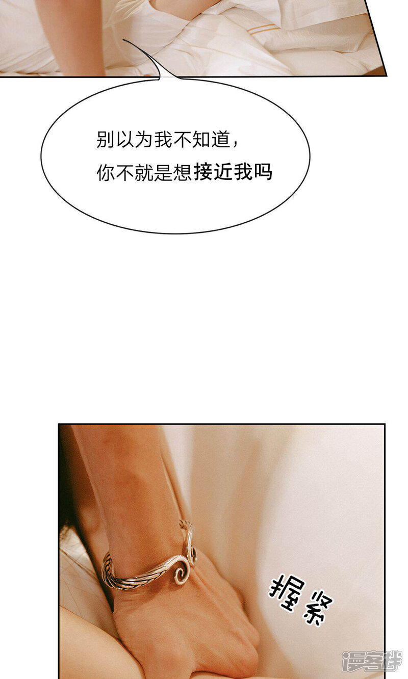 《万丈光芒不及你（真人漫）》第9话 欲情故纵的女人 第9页