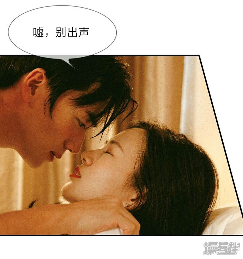 《万丈光芒不及你（真人漫）》第8话 怎么不洗澡 第11页