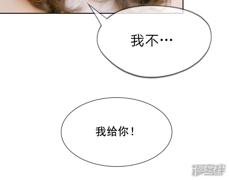《万丈光芒不及你（真人漫）》第11话 她的身材不错 第11页