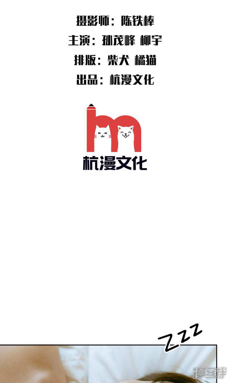 《万丈光芒不及你（真人漫）》第11话 她的身材不错 第2页