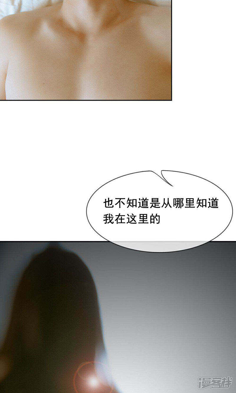 《万丈光芒不及你（真人漫）》第11话 她的身材不错 第5页