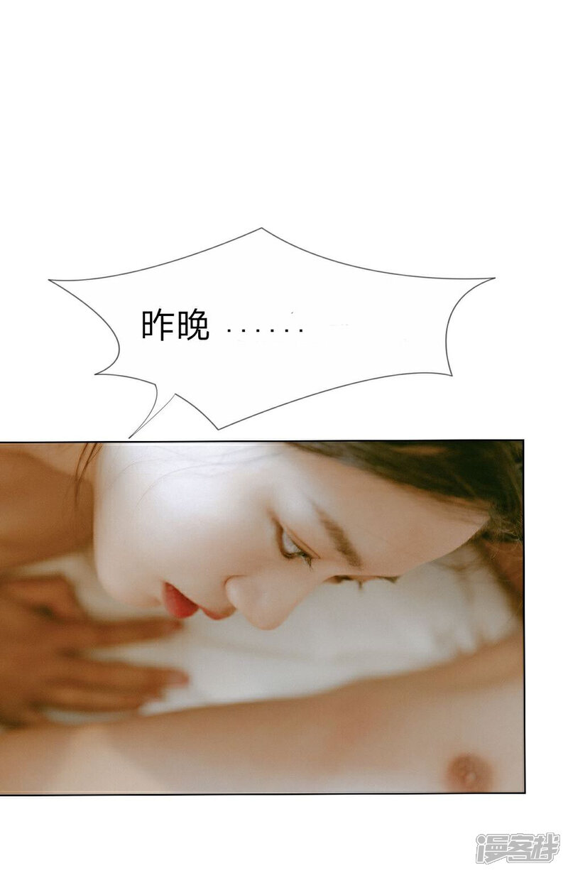 《万丈光芒不及你（真人漫）》第10话 陌生人 第7页