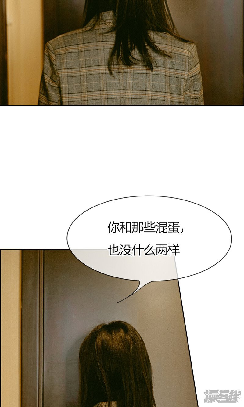 《万丈光芒不及你（真人漫）》第13话 你真恶心 第10页