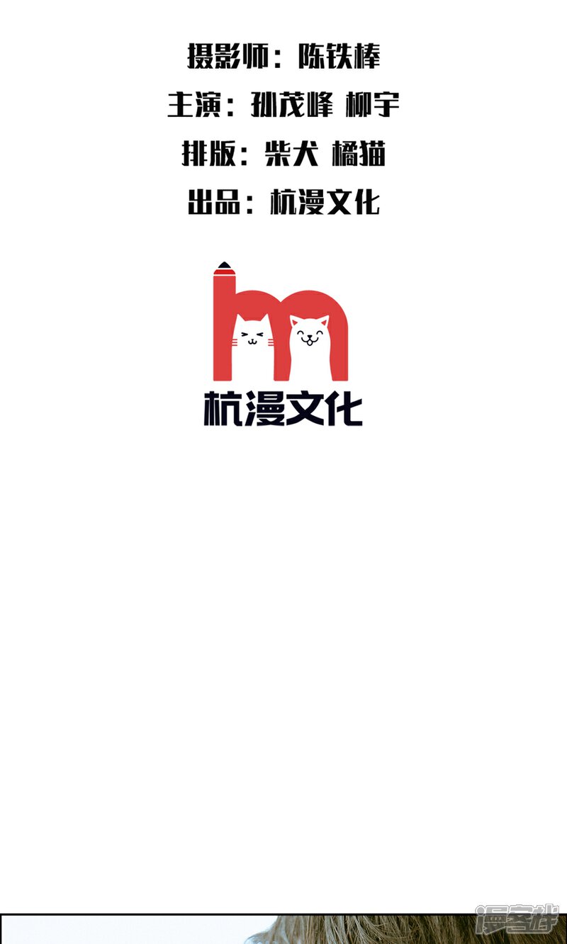 《万丈光芒不及你（真人漫）》第13话 你真恶心 第2页