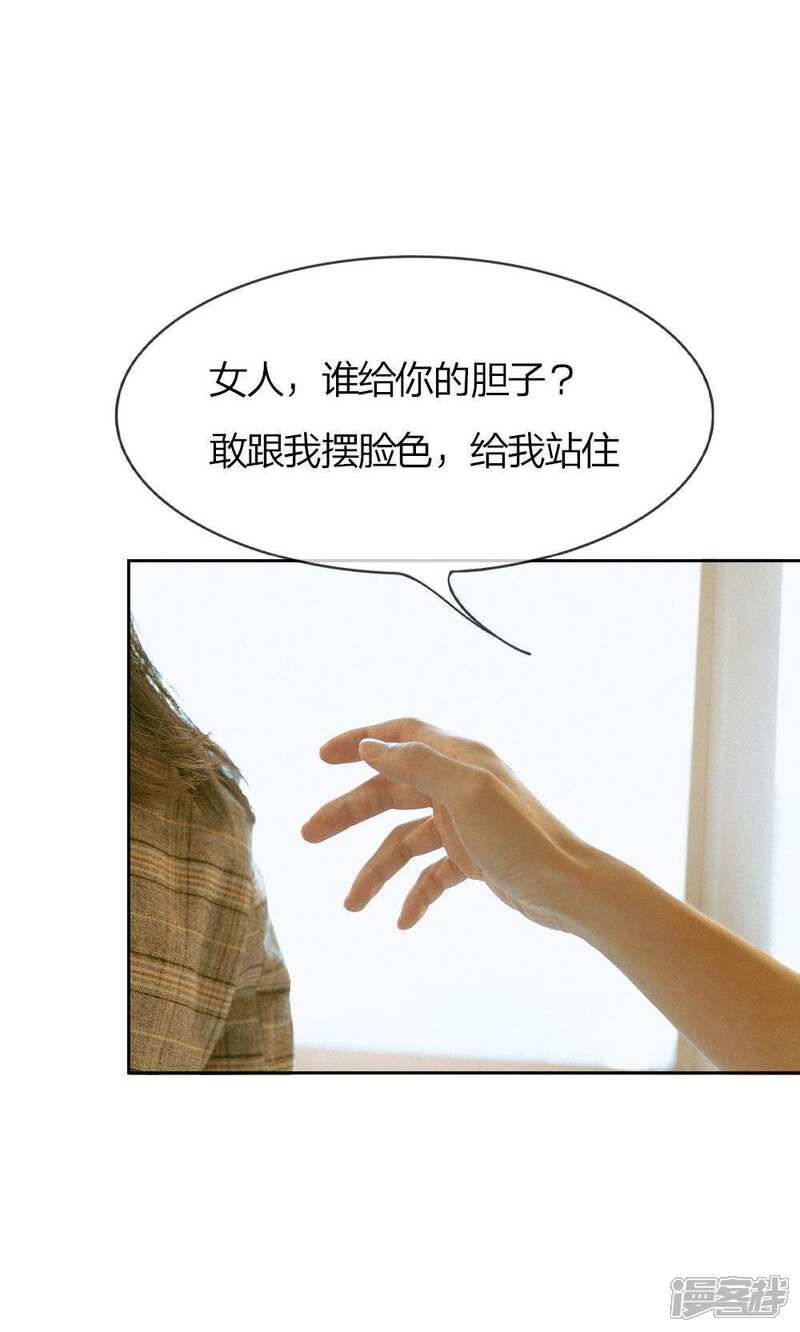 《万丈光芒不及你（真人漫）》第12话 有钱了不起吗 第11页
