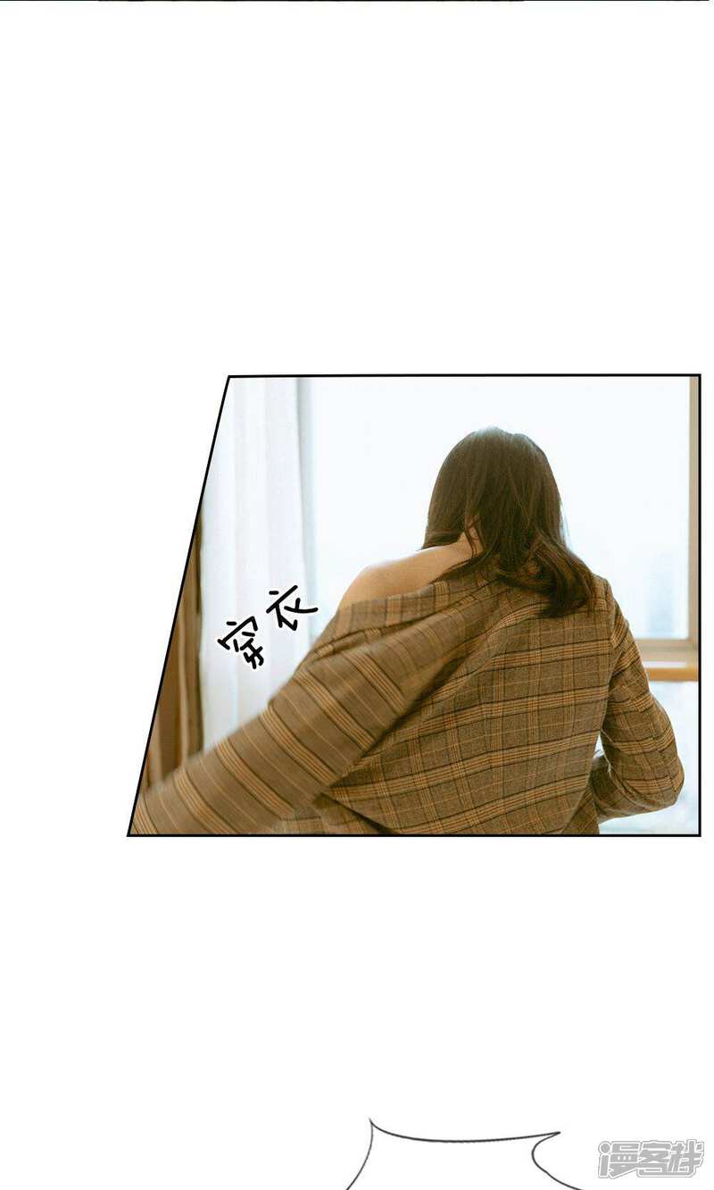《万丈光芒不及你（真人漫）》第12话 有钱了不起吗 第8页