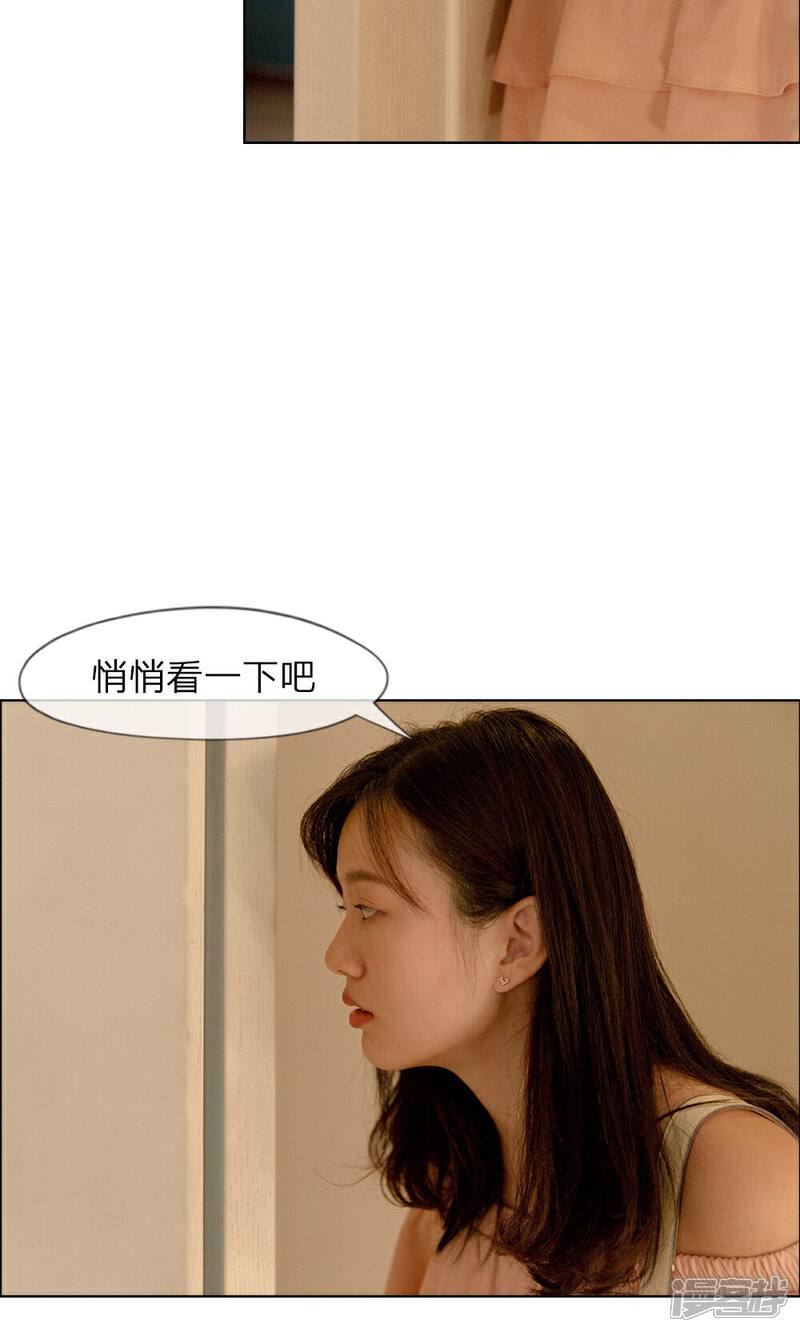 《万丈光芒不及你（真人漫）》第14话 坏女人的“拜访” 第10页