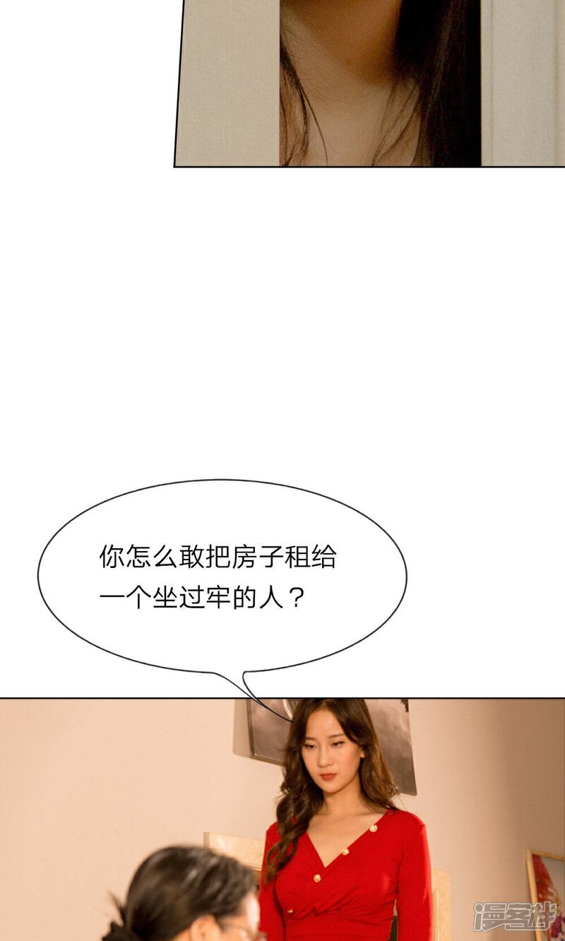 《万丈光芒不及你（真人漫）》第14话 坏女人的“拜访” 第13页