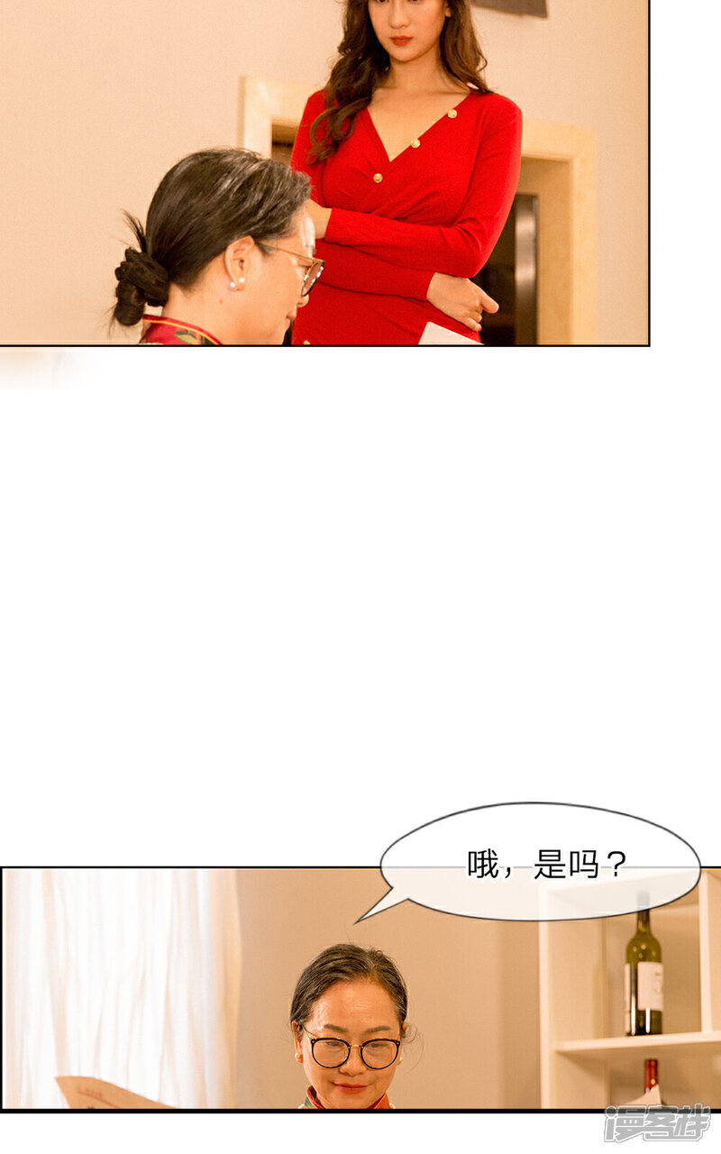《万丈光芒不及你（真人漫）》第14话 坏女人的“拜访” 第15页