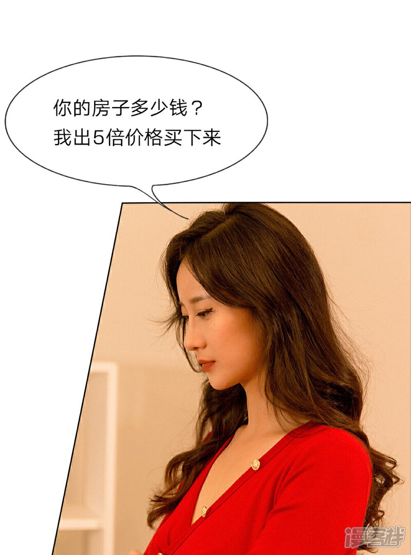 《万丈光芒不及你（真人漫）》第14话 坏女人的“拜访” 第16页