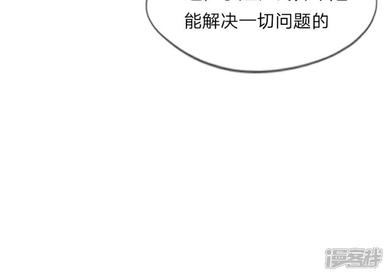 《万丈光芒不及你（真人漫）》第14话 坏女人的“拜访” 第18页