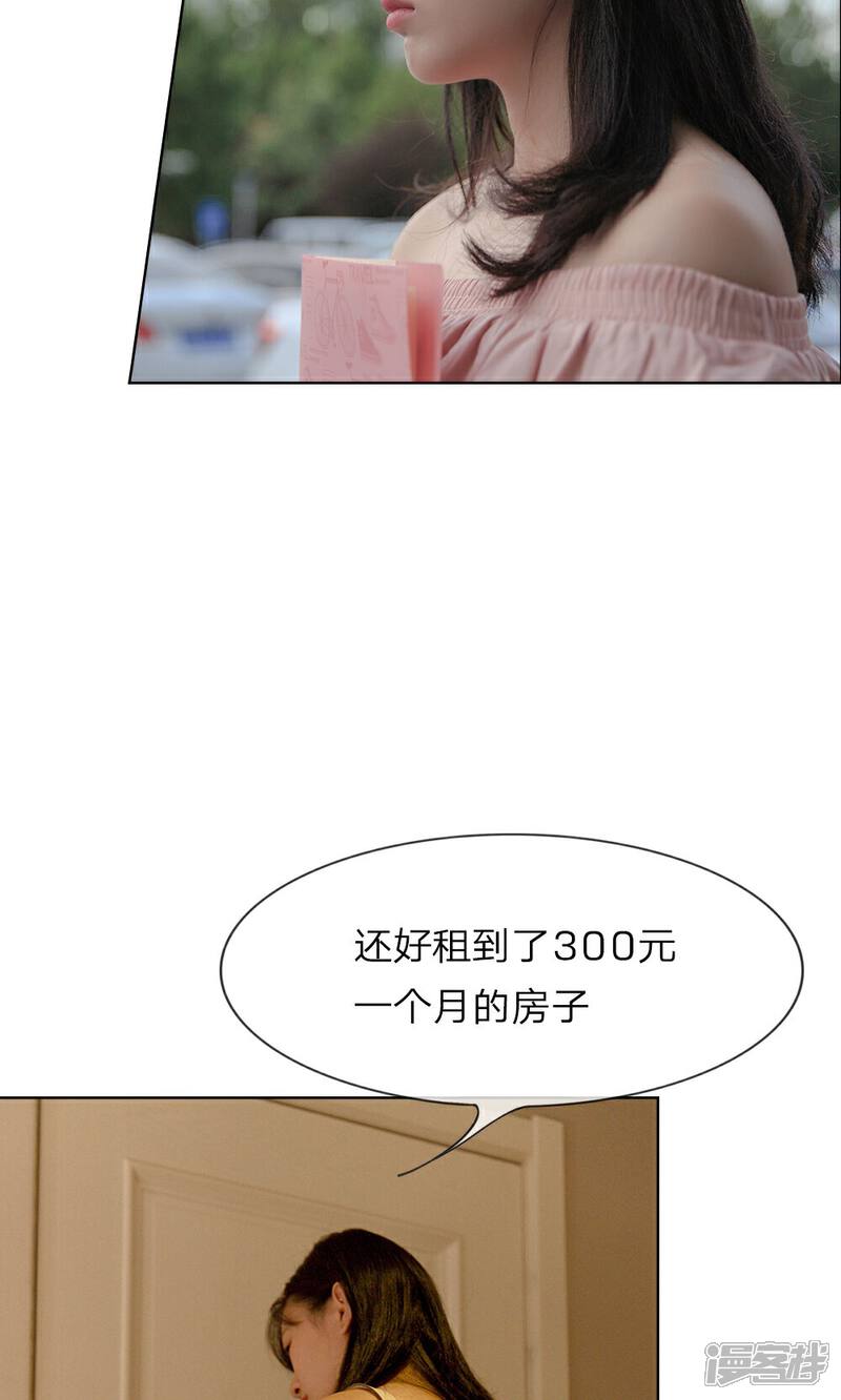 《万丈光芒不及你（真人漫）》第14话 坏女人的“拜访” 第4页